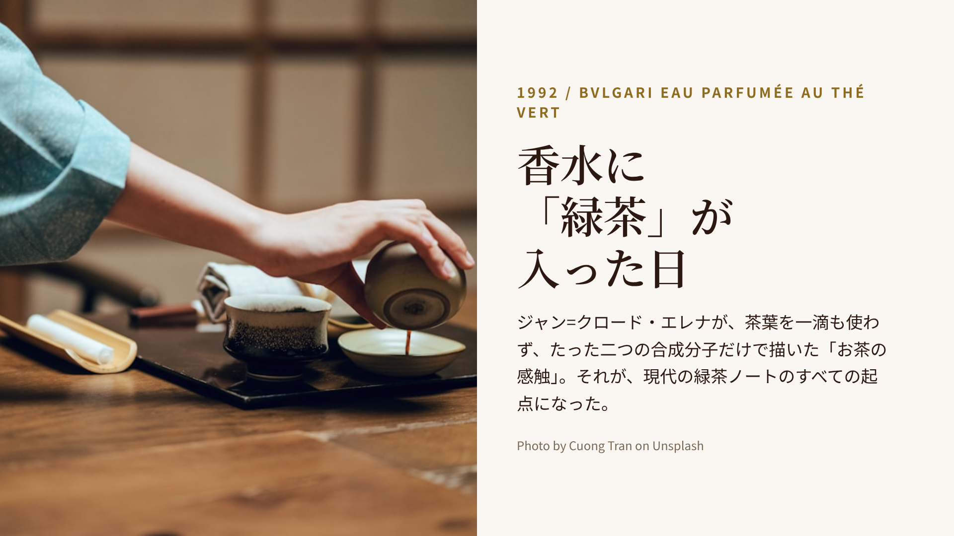 新茶の急須から立ち上る湯気